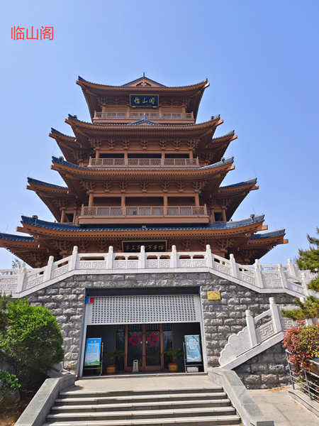 临山阁