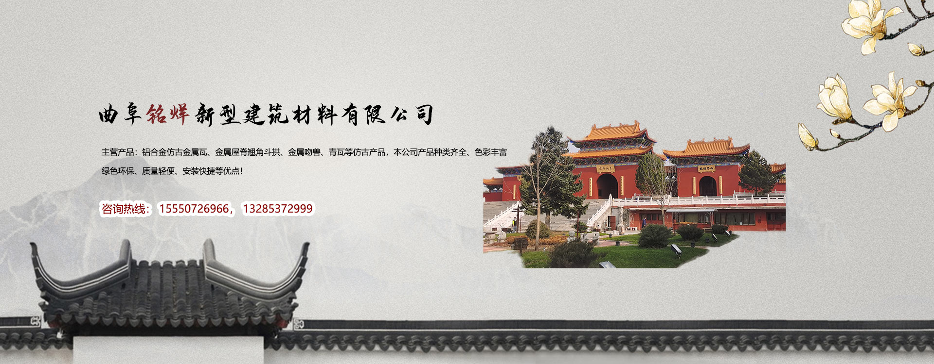 铝镁锰仿古瓦